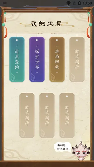 诛仙世界助手官方版怎么用