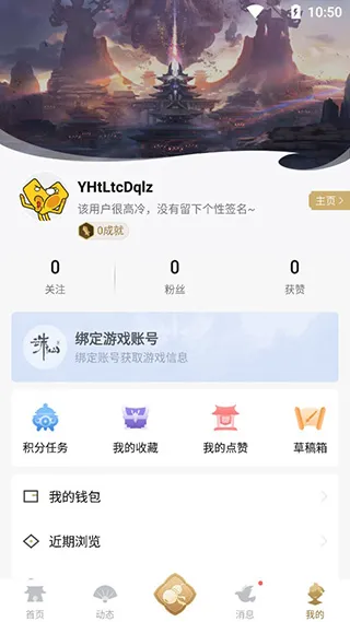 诛仙世界助手官方版怎么用