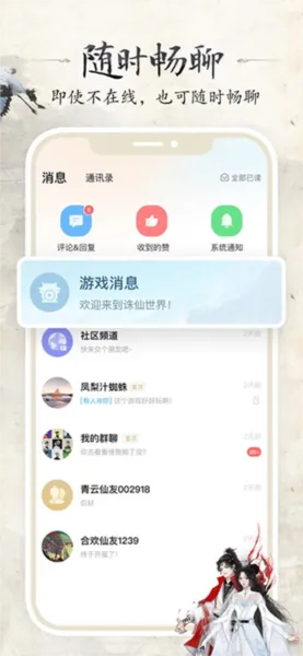 诛仙世界助手官方版特色