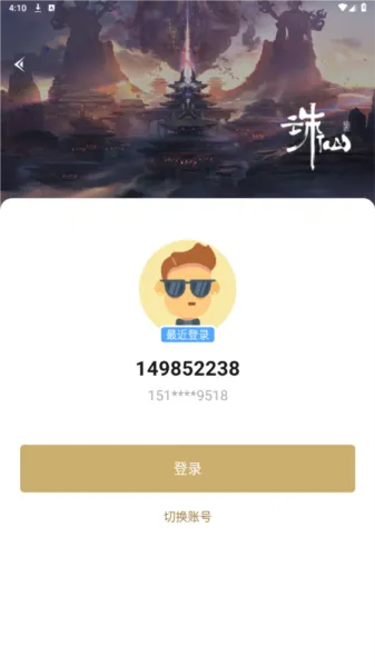 诛仙世界助手官方版怎么抢内测号