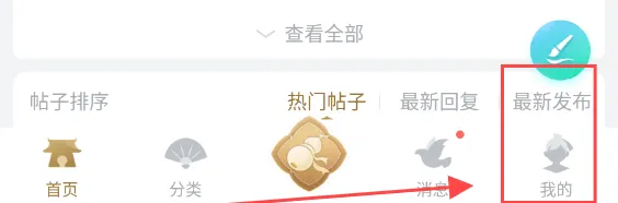 诛仙世界助手官方版怎么换绑