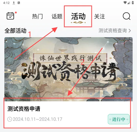 诛仙世界助手官方版实名认证在哪