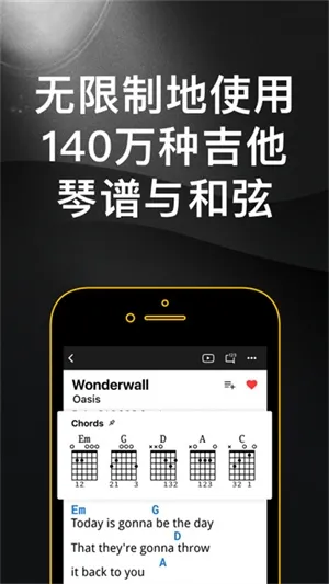 吉他助手官方版优势 吉他助手官方版优势