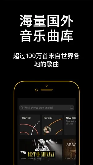 吉他助手官方版功能 吉他助手官方版功能