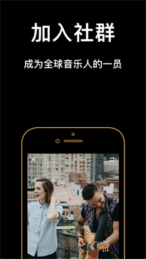 吉他助手官方版魅力 吉他助手官方版魅力