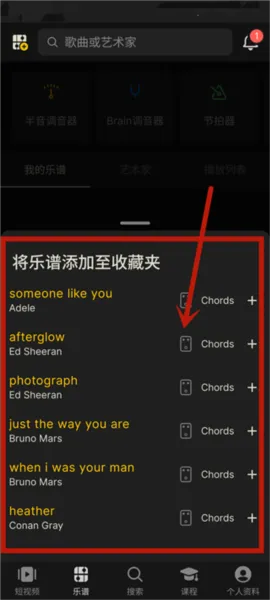 吉他助手官方版怎么使用 吉他助手官方版怎么使用