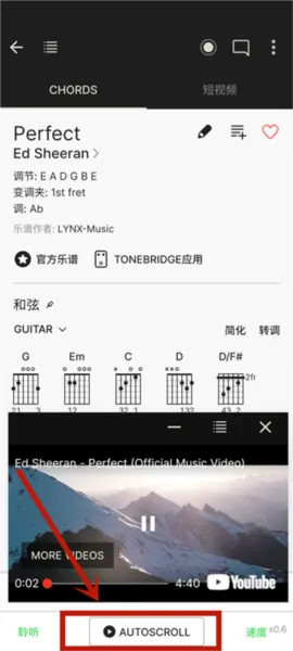 吉他助手官方版怎么使用 吉他助手官方版怎么使用