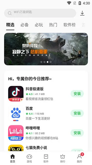 oppo应用商店低配版本如何领取福利中心福利 oppo应用商店低配版本如何领取福利中心福利