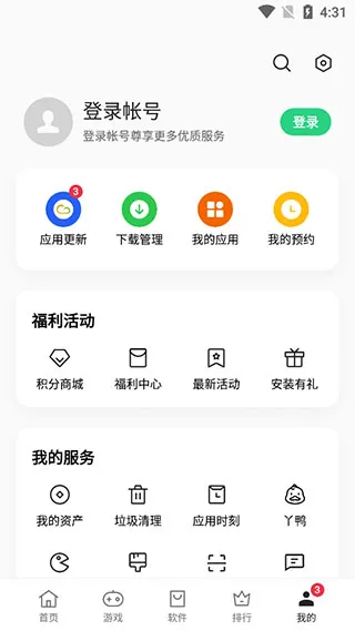 oppo应用商店低配版本如何领取福利中心福利 oppo应用商店低配版本如何领取福利中心福利