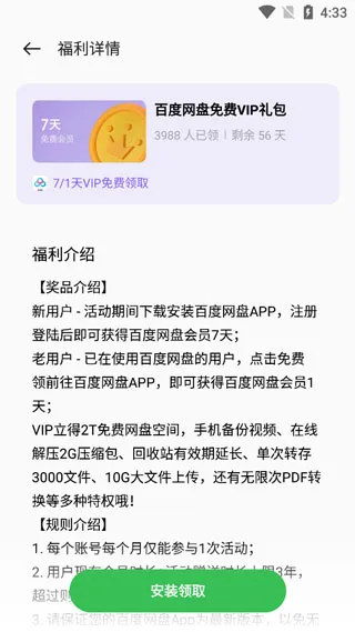 oppo应用商店低配版本如何领取福利中心福利 oppo应用商店低配版本如何领取福利中心福利