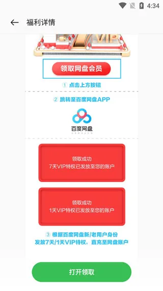 oppo应用商店低配版本如何领取福利中心福利 oppo应用商店低配版本如何领取福利中心福利