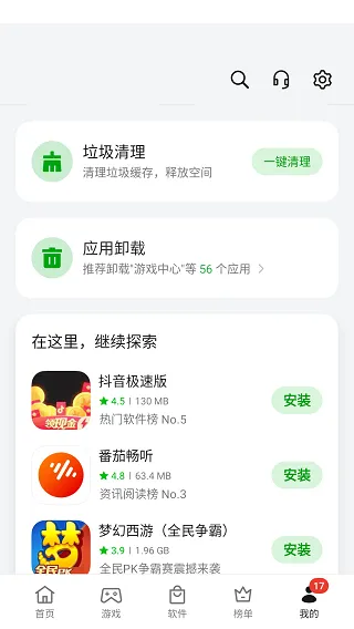 oppo应用商店怎么去除广告 oppo应用商店怎么去除广告