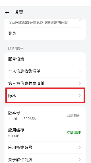 oppo应用商店怎么去除广告 oppo应用商店怎么去除广告