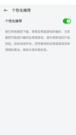 oppo应用商店怎么去除广告 oppo应用商店怎么去除广告