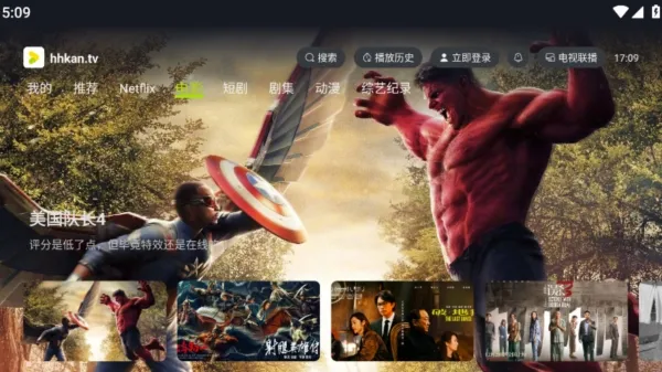 好好看TV无广告版功能