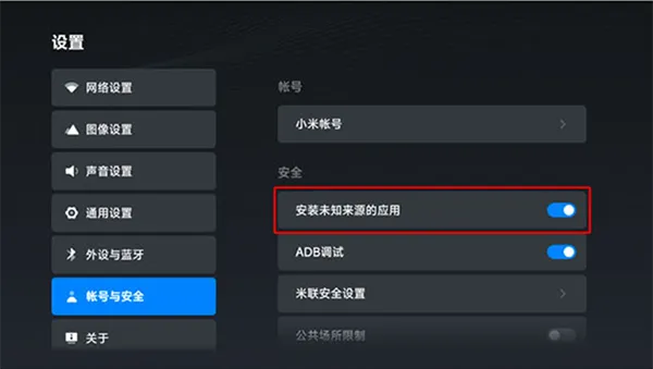 好好看TV无广告版怎么安装在电视端
