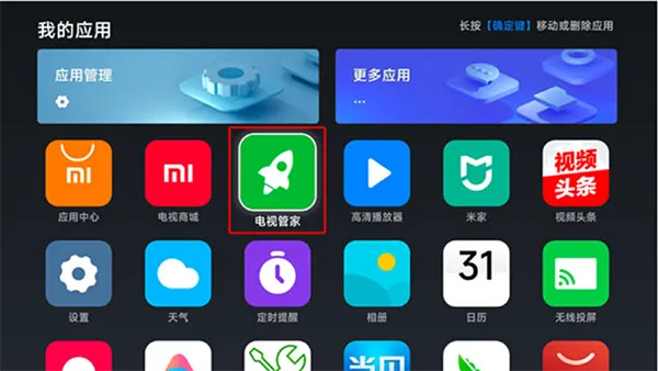 好好看TV无广告版怎么安装在电视端