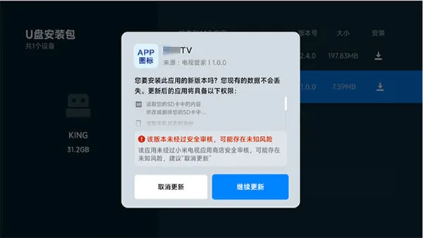 好好看TV无广告版怎么安装在电视端