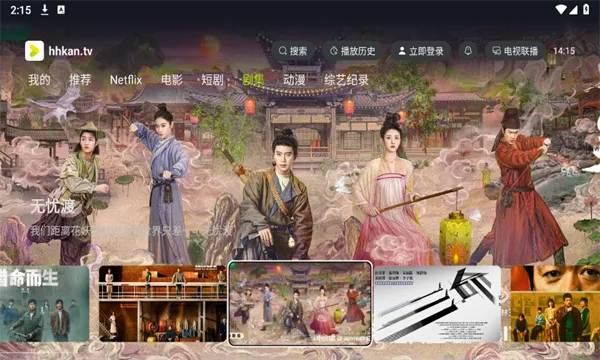 好好看TV无广告版怎么用