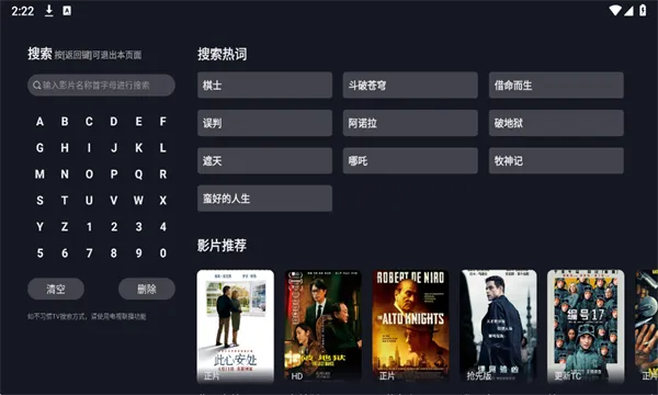 好好看TV无广告版怎么用