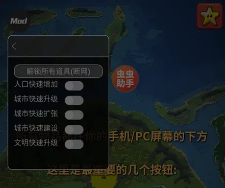 世界盒子虫虫助手 世界盒子虫虫助手