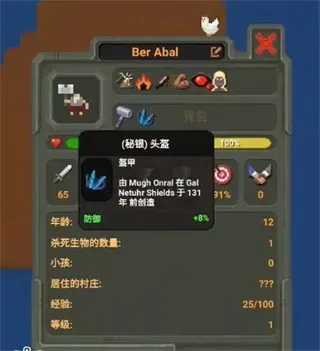 世界盒子怎么怎么培养最强人类? 世界盒子怎么怎么培养最强人类?