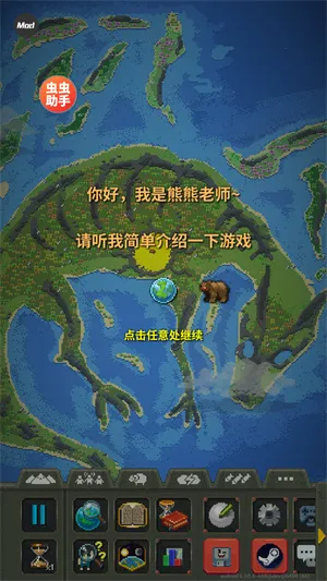 世界盒子怎么下载内置地图 世界盒子怎么下载内置地图