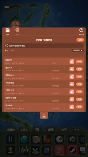 世界盒子怎么下载内置地图 世界盒子怎么下载内置地图