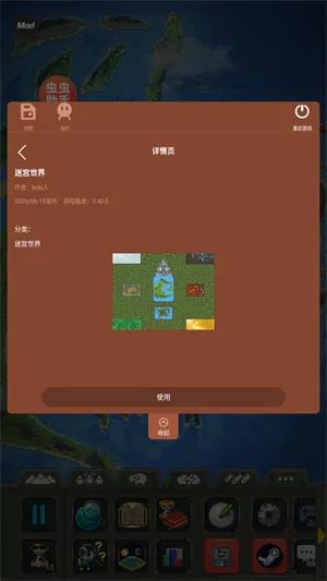 世界盒子怎么下载内置地图 世界盒子怎么下载内置地图