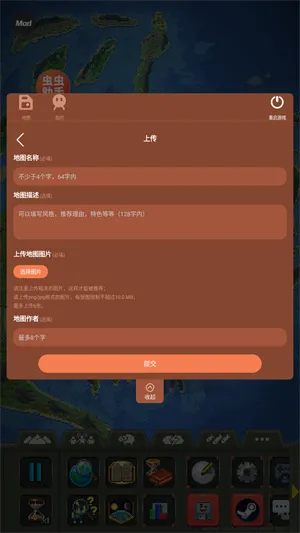 世界盒子怎么下载内置地图 世界盒子怎么下载内置地图