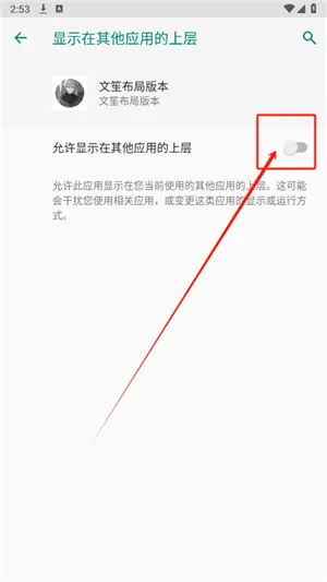 文笙弱网布局版本怎么使用 文笙弱网布局版本怎么使用