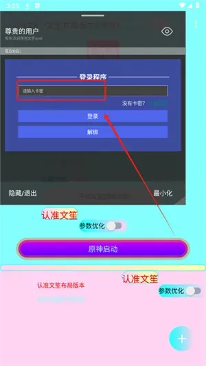文笙弱网布局版本怎么登录 文笙弱网布局版本怎么登录