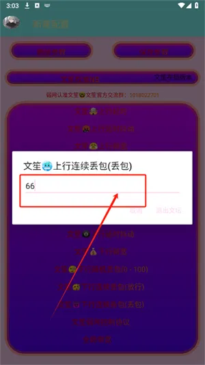 文笙弱网布局版本怎么使用 文笙弱网布局版本怎么使用