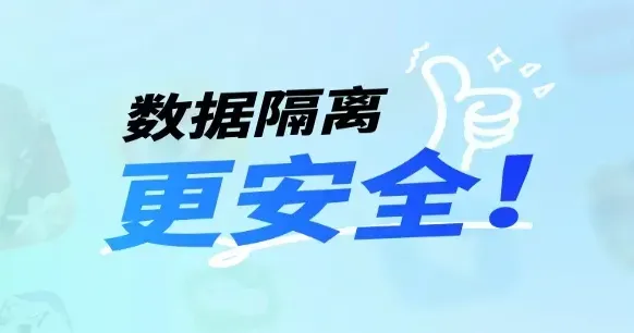 vx隐私沙箱无闪退版优势 vx隐私沙箱无闪退版优势