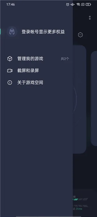 realme游戏空间怎么用? realme游戏空间怎么用?