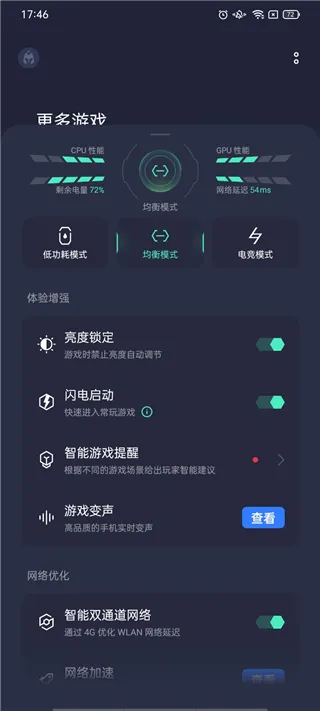 realme游戏空间怎么用? realme游戏空间怎么用?