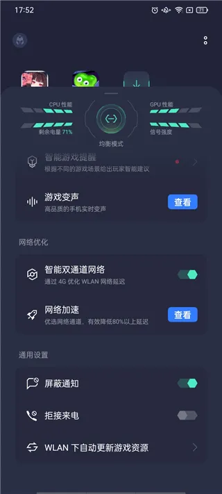 realme游戏空间怎么用? realme游戏空间怎么用?