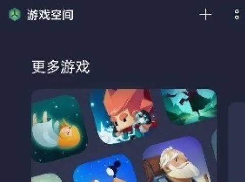 realme游戏空间 realme游戏空间
