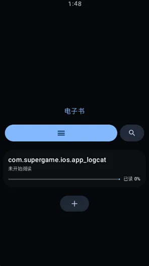 弦电子书Wear如何导入书籍 弦电子书Wear如何导入书籍