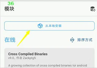 magiskalpha怎么安装模组
