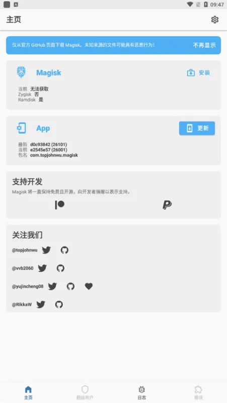 magisk alpha版说明