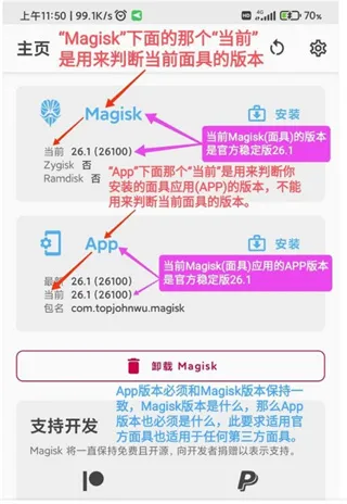 magiskalpha面具阿尔法版面具不同版本介绍