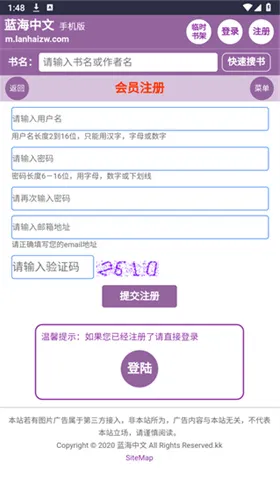 蓝海书屋加入书架教程