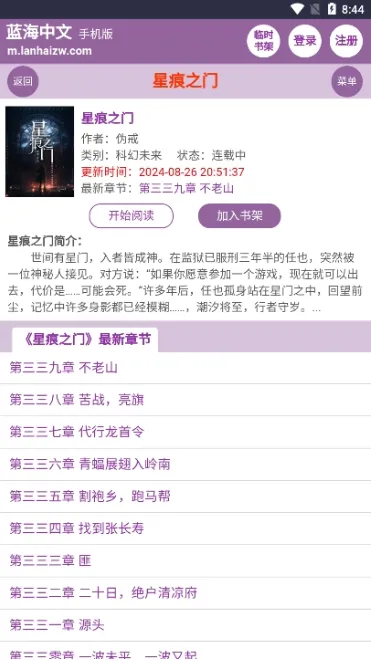 蓝海搜书纯净版主要功能