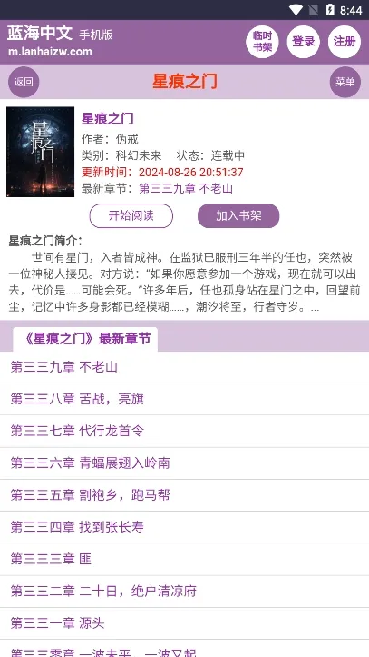 蓝海搜书纯净版截图2
