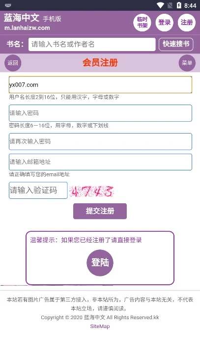 蓝海搜书纯净版截图4