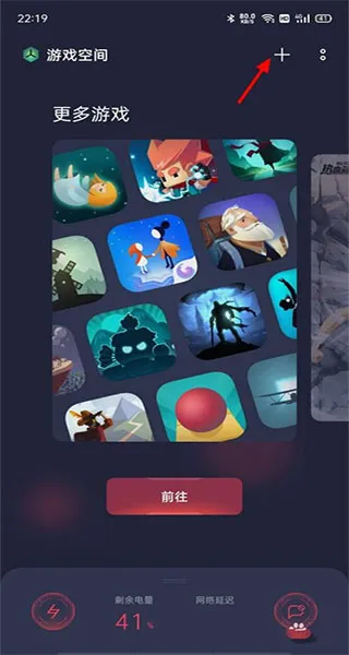 realme游戏空间旧版本怎么添加窗口应用？