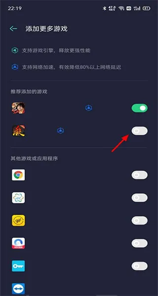 realme游戏空间旧版本怎么添加窗口应用？