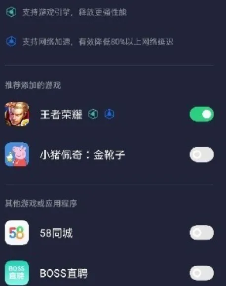 realme游戏空间旧版本