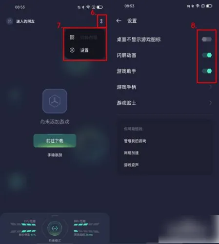 realme游戏空间旧版本怎么改实名认证
